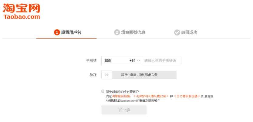 huong-dan-chi-tiet-cach-mua-hang-alibaba-phan-2-3 huong-dan-chi-tiet-cach-mua-hang-alibaba-phan-2-3